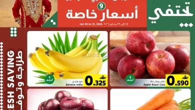 عروض مركز العامرى هايبر عمان|28 حتى 31-1-2026 el3rod.com00001