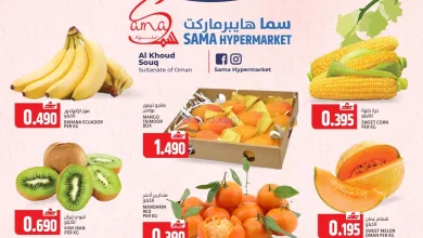 عروض سما هايبرماركت عمان|28 حتى 31-1-2026 el3rod.com00001
