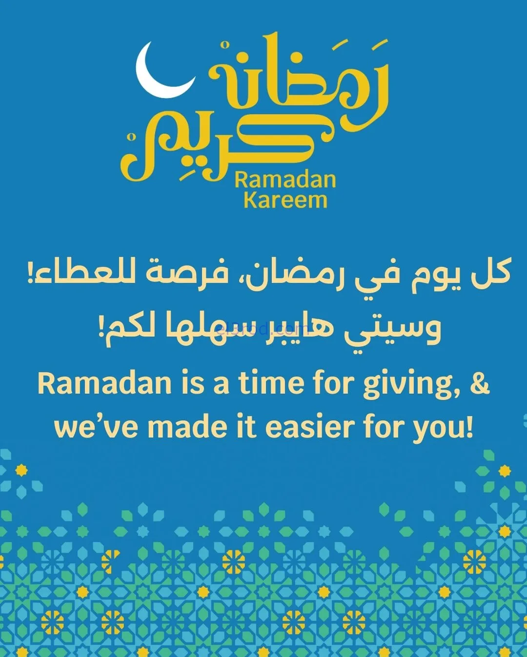 عروض سيتى ماركت كويت|صناديق رمضانية|من 31-1-2026