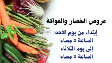 عروض جمعية حطين التعاونية|11 حتى 13-1-2026 el3rod.com00002