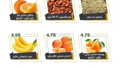 عروض أسواق العقيل السعودية|الاثنين|12-1-2026 el3rod.com00002