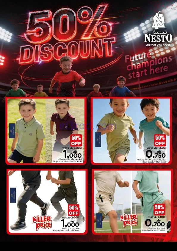 عروض نستو هايبر ماركت عمان|50%|حتى 19-1-2026
