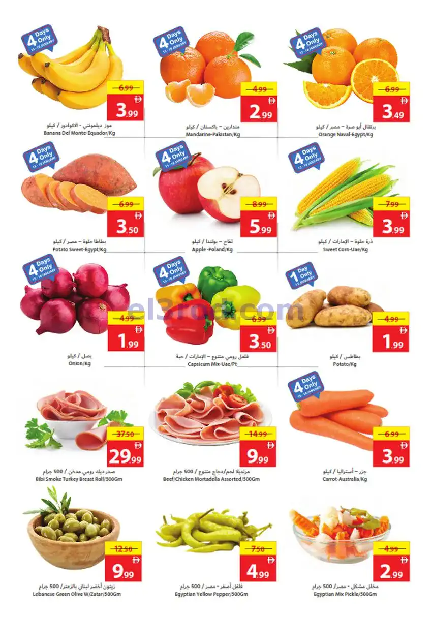 عروض جمعية أسواق عجمان|60% خصم|حتى 21-1-2026