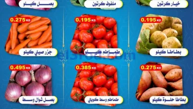 عروض جمعية جابر العلى التعاونية|الثلاثاء|20-1-20.. el3rod.com00002