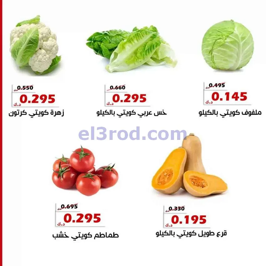 عروض جمعية الخالدية التعاونية|20 حتى 21-1-2026