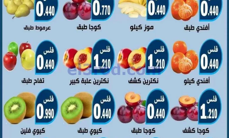 عروض جمعية الرحاب التعاونية|21 حتى 22-1-2026 el3rod.com00002