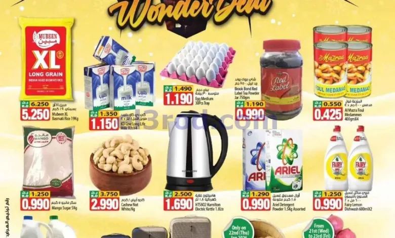 عروض مانجو هايبر المهبولة كويت|21 حتى 27-1-2026 el3rod.com00002