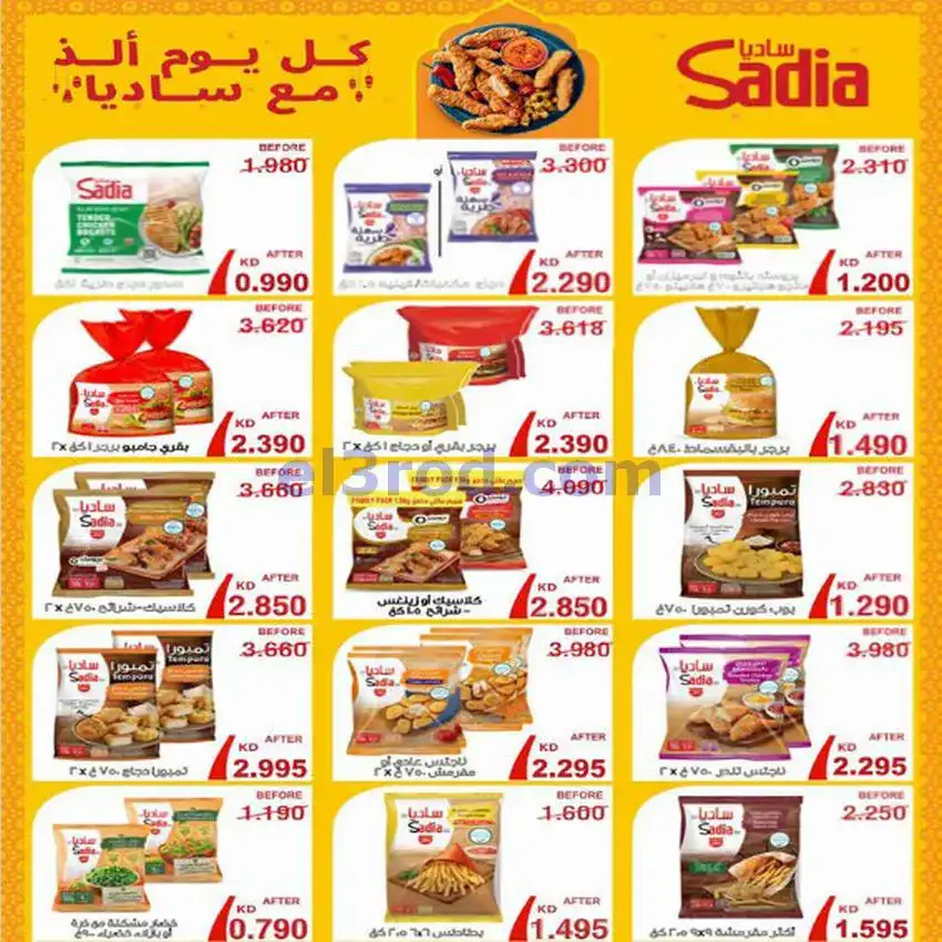عروض جمعية اشبيلية التعاونية|22 حتى 26-1-2026