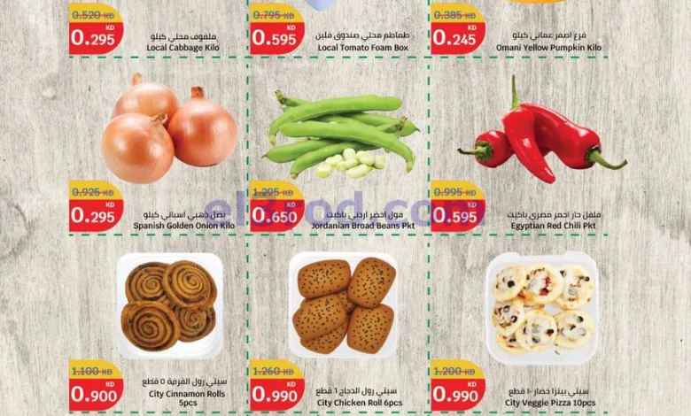 عروض سيتى ماركت الكويت|طازجة|حتى 24-1-2026 el3rod.com00002