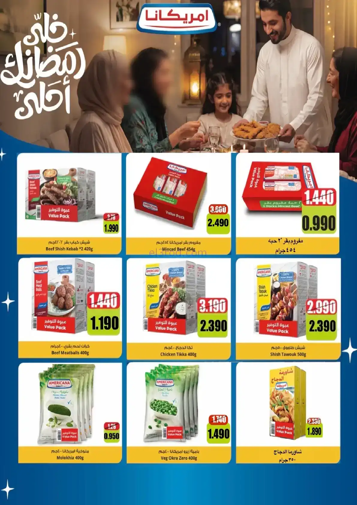 عروض جمعية الرقة التعاونية|رمضان|حتى 24-2-2026