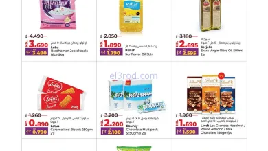 عروض لولو الكويت|السعادة الجصرية|حتى 27-1-2026 el3rod.com00002