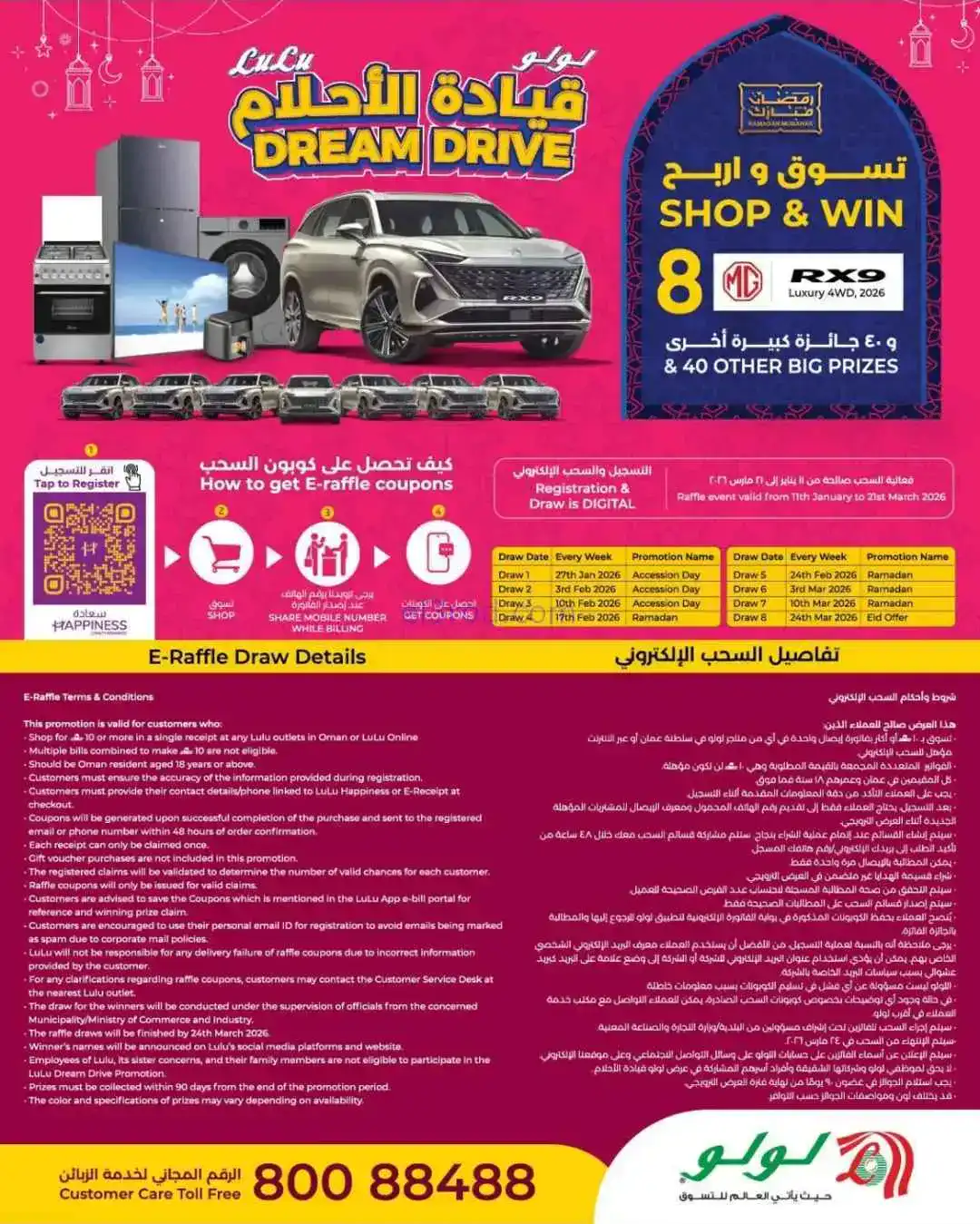 عروض لولو عمان|اختيارات طازجة|26 حتى 28-1-2026