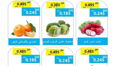 عروض جمعية وزارة الدفاع الإستهلاكية|26-1-2026 el3rod.com00002