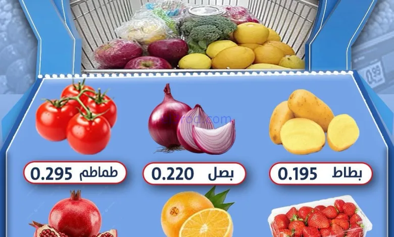 عروض جمعية السالمية فرع البحرين|28-1-2026 el3rod.com00002
