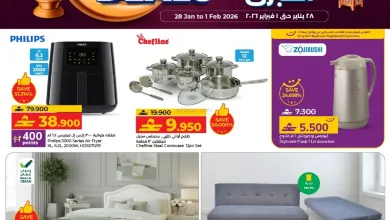 عرض لولو عمان|عروض رمضان الكبرى|حتى 1-2-2026 el3rod.com00002
