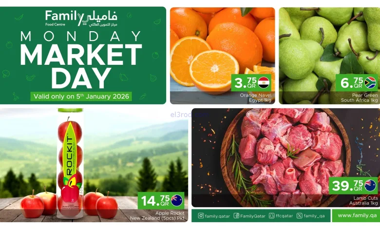 عروض مركز التموين العائلى قطر|الاثنين|5-1-2026 el3rod.com00002