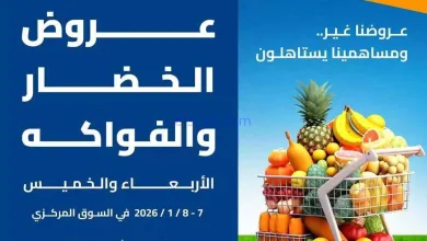 عروض جمعية اشبيلية التعاونية|7 حتى 8-1-2026 el3rod.com00003