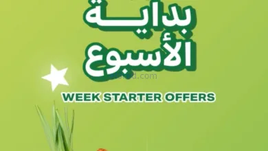 عروض الراية السعودية|11 حتى 13-1-2026 el3rod.com00003