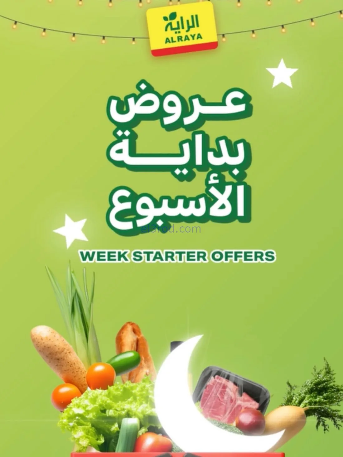 عروض الراية السعودية|11 حتى 13-1-2026