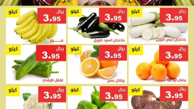 عروض مؤسسة حصاد البساتين سعودية|12 حتى 13-1-2026 el3rod.com00003