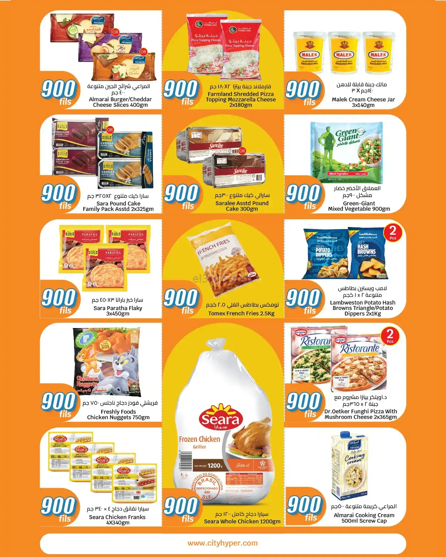 عروض سيتى ماركت الكويت|14 حتى 20-1-2026