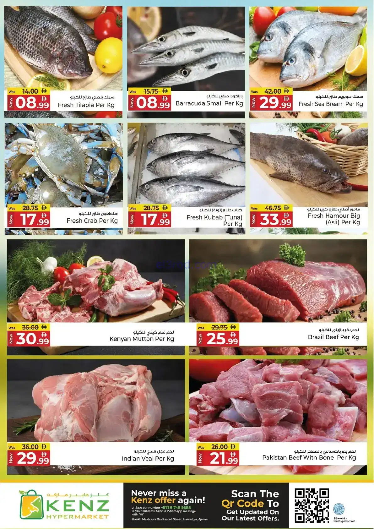 عروض كنز هايبر ماركت الإمارات|19 حتى 21-1-2026