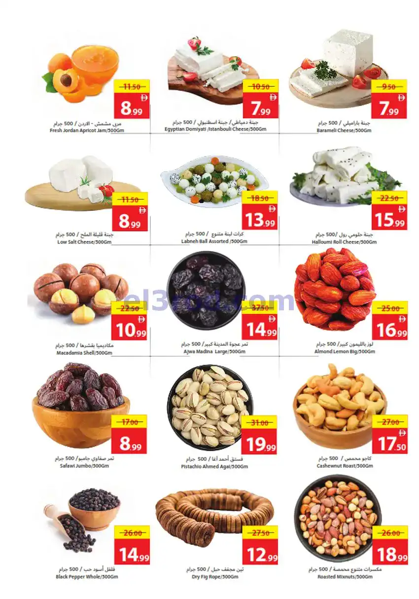 عروض جمعية أسواق عجمان|60% خصم|حتى 21-1-2026