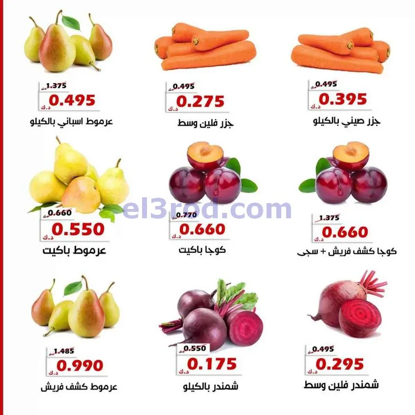 عروض جمعية الخالدية التعاونية|20 حتى 21-1-2026
