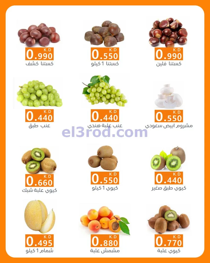 عروض جمعية الرميثية التعاونية|الاربعاء|21-1-2026