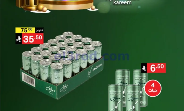 عروض نوري سوبرماركت السعودية|21-1-2026 el3rod.com00003