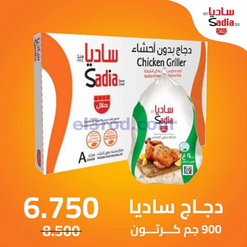 عروض جمعية اشبيلية التعاونية|22 حتى 26-1-2026