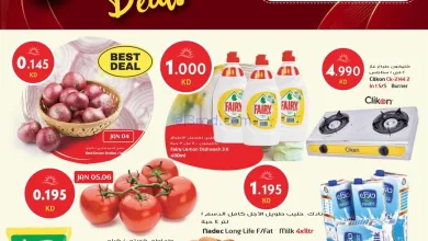 عروض جراند هايبر الكويت|4 حتى 6-1-2026 el3rod.com00003
