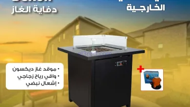 عروض يوريكا الكويت|تشكيلة دفايات|من 4-1-2026 el3rod.com00003
