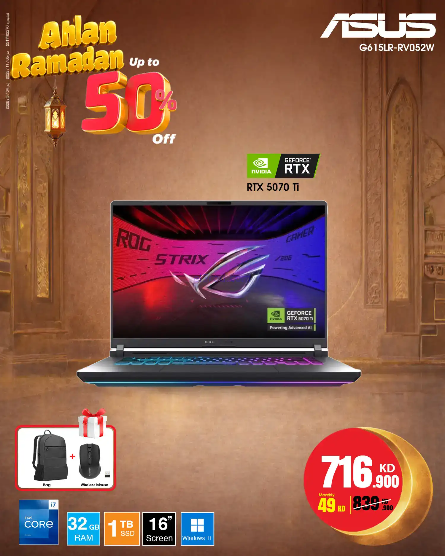 عروض بست اليوسفى الكويت|رمضان 50%|من 26-1-2026