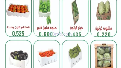 عروض جمعية عبد الله المبارك تعاونية|من 26-1-2026 el3rod.com00003