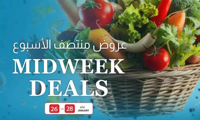عروض جمعية أسواق عجمان|26 حتى 28-1-2026 el3rod.com00003