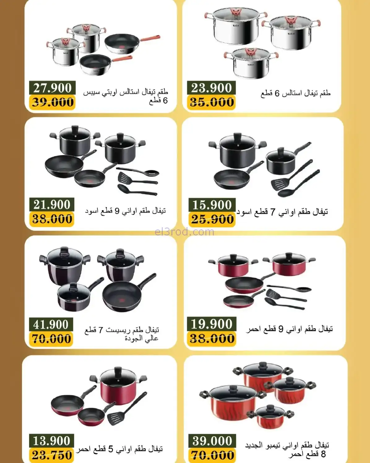 عروض جمعية بيان تعاونية|إلكترونيات|حتى 28-2-2026