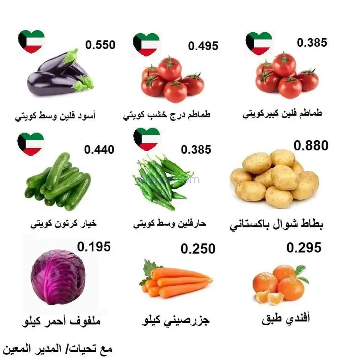 عروض جمعية الرابية التعاونية|28 حتى 29-1-2026