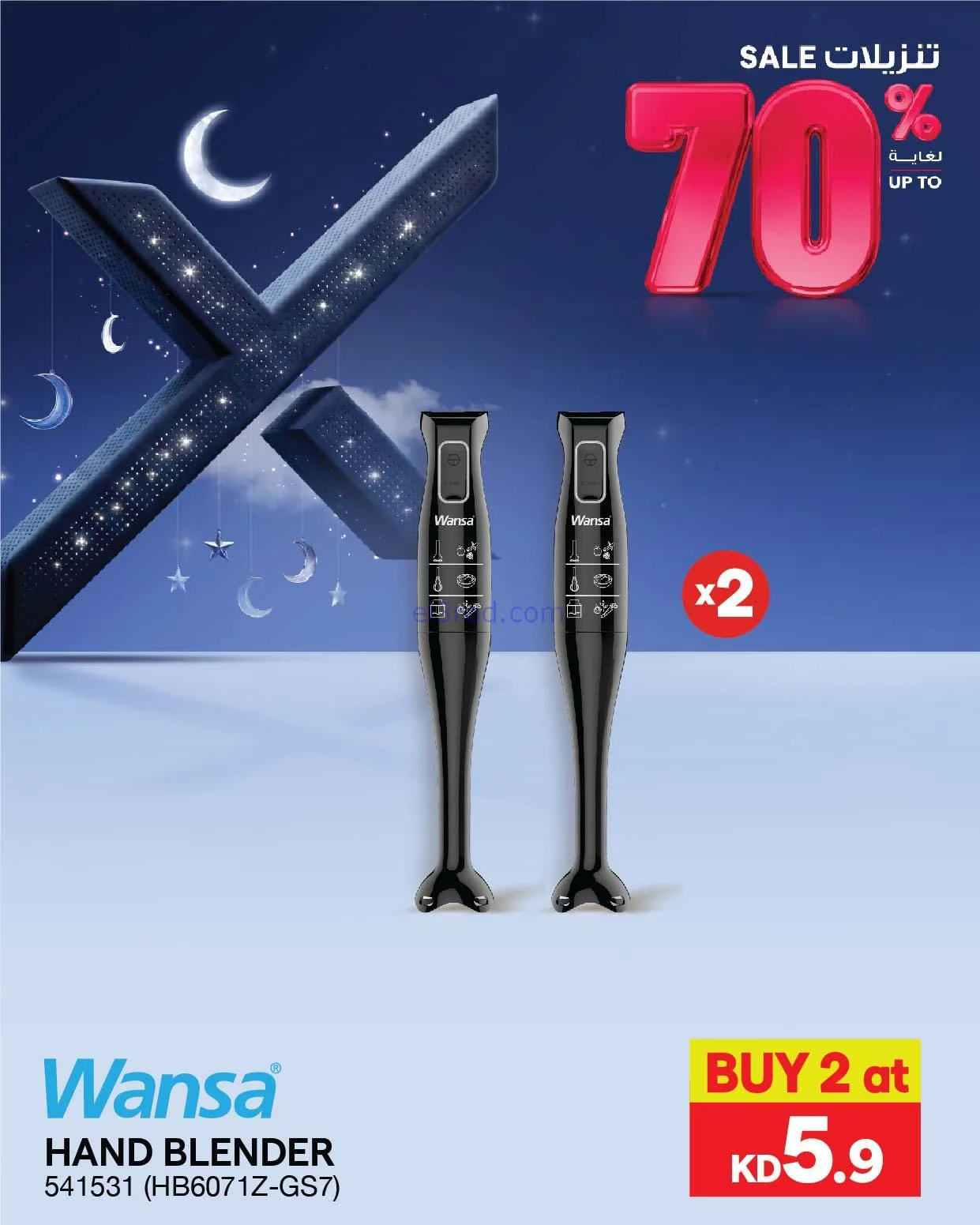 عروض إلكترونيات الغانم الكويت|70%|من 29-1-2026