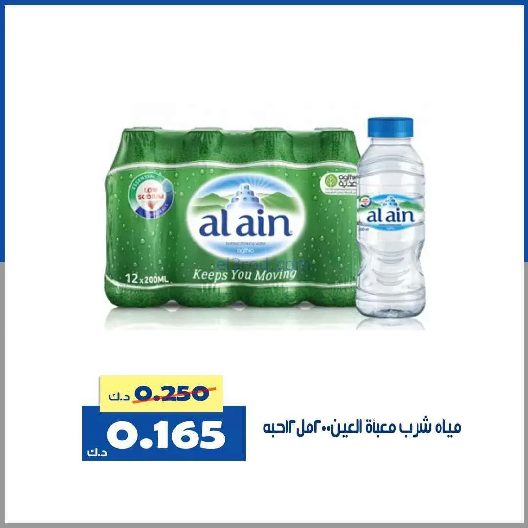 عروض جمعية الخالدية التعاونية|30 حتى 31-1-2026