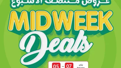 عروض جمعية أسواق عجمان الامارات|5 حتى 7-1-2026 el3rod.com00003