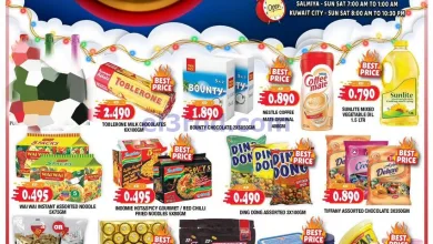 عروض امباسادور هايبرماركت الكويت|1 حتى 15-1-2026 el3rod.com00004