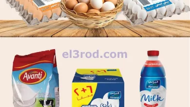عروض بيم مصر|توفير وخصومات|1 حتى 3-1-2026 el3rod.com00004
