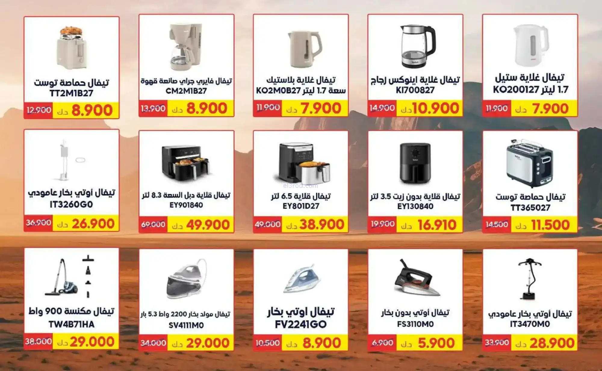 عروض جمعية الوفرة التعاونية|15 حتى 19-1-2026