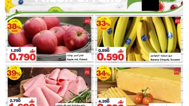 عروض هايبرماكس عمان|19 حتى 21-1-2026 el3rod.com00004