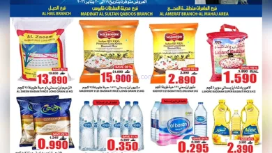 عروض مركز الجودة والتوفير عمان|19 حتى 20-1-2026 el3rod.com00004
