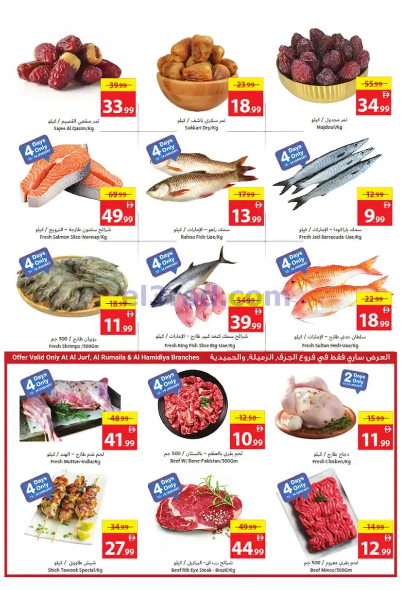 عروض جمعية أسواق عجمان|60% خصم|حتى 21-1-2026