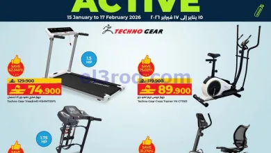 عروض لولو عمان|كن نشيطا|حتى 17-2-2026 el3rod.com00004