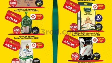 عروض الدكان السعودية|الثلاثاء|20-1-2026 el3rod.com00004