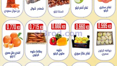 عروض جمعية النسيم التعاونية|الثلاثاء|20-1-2026 el3rod.com00004